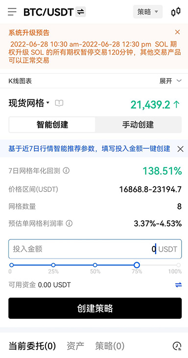 余额记录